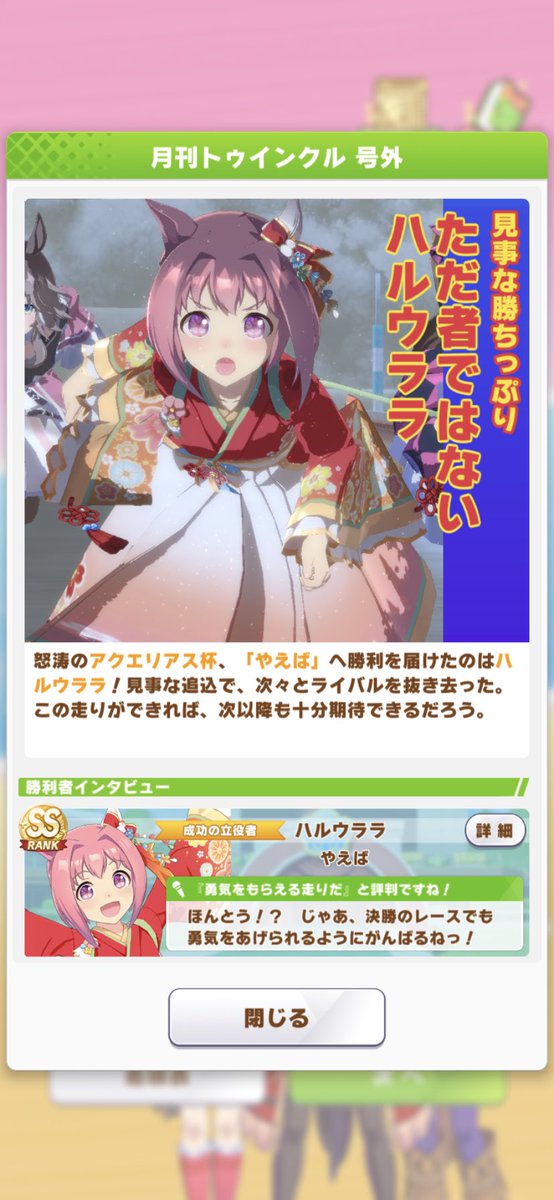 ウオオオオオッ 