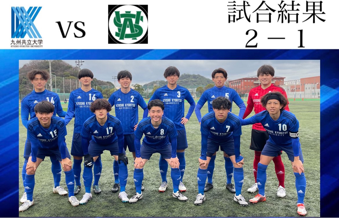 九州共立大学 学友会 体育文化会サッカー部 (@kyukyo_soccer) / Posts / X