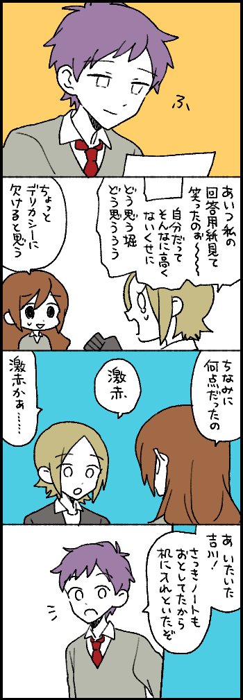 堀さんと宮村くん 「思い出」1/2 