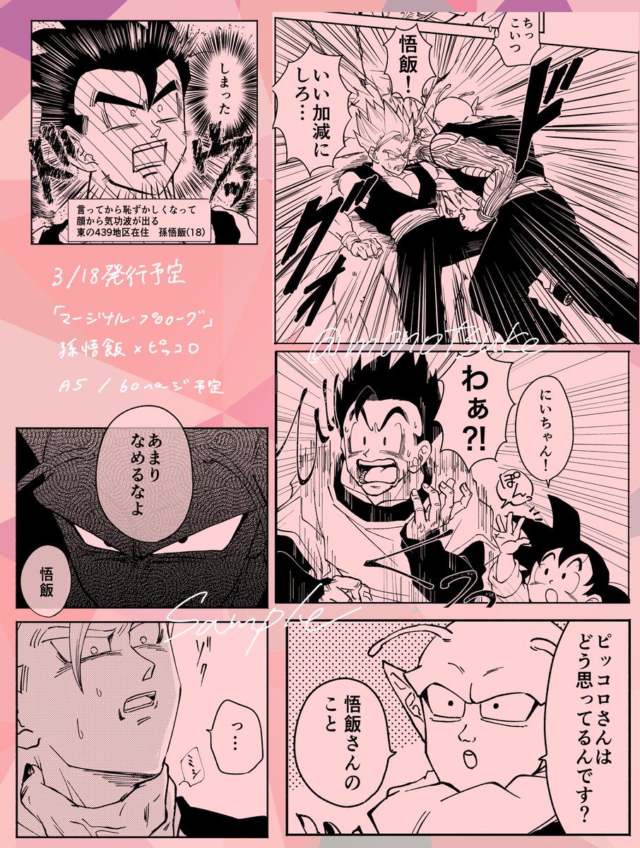サンプル第一弾です!順番バラバラです。また近くなったら投稿します🙌宜しくお願いします〜! 