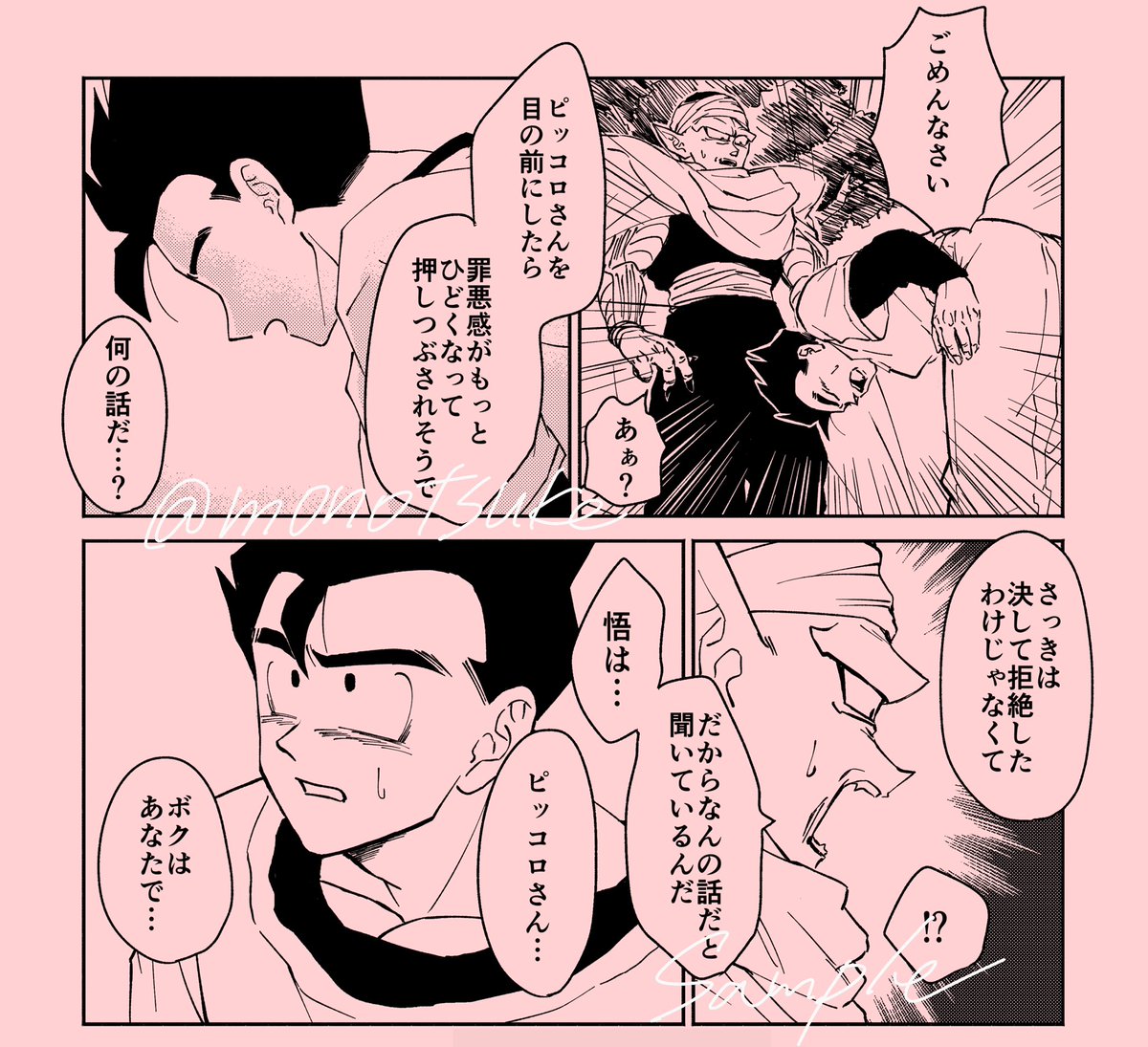 サンプル第一弾です!順番バラバラです。また近くなったら投稿します🙌宜しくお願いします〜! 