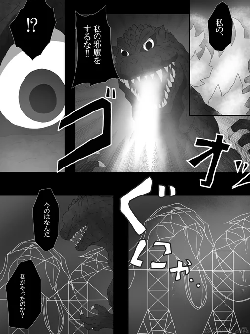 (再投稿、近日続編公開予定)
ファイナルウォーズ二次創作前日譚
ゴジラ OTHER WARS
第1話 (4/5)
#ゴジラ #Godzilla 
#ゴジラOW 