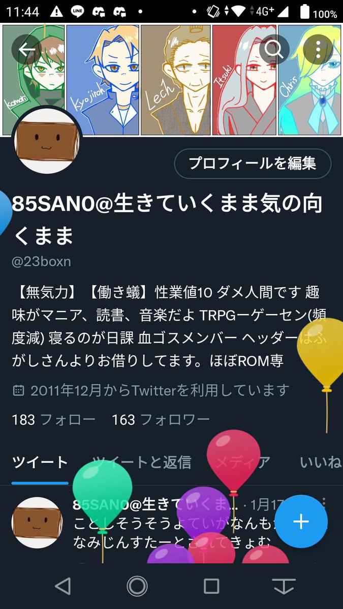23boxn's tweet photo. 今日もまた、新しい風船が… https://t.co/cE4MxfbOrw