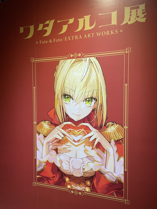 ワダアルコ展にきたよ♡ 