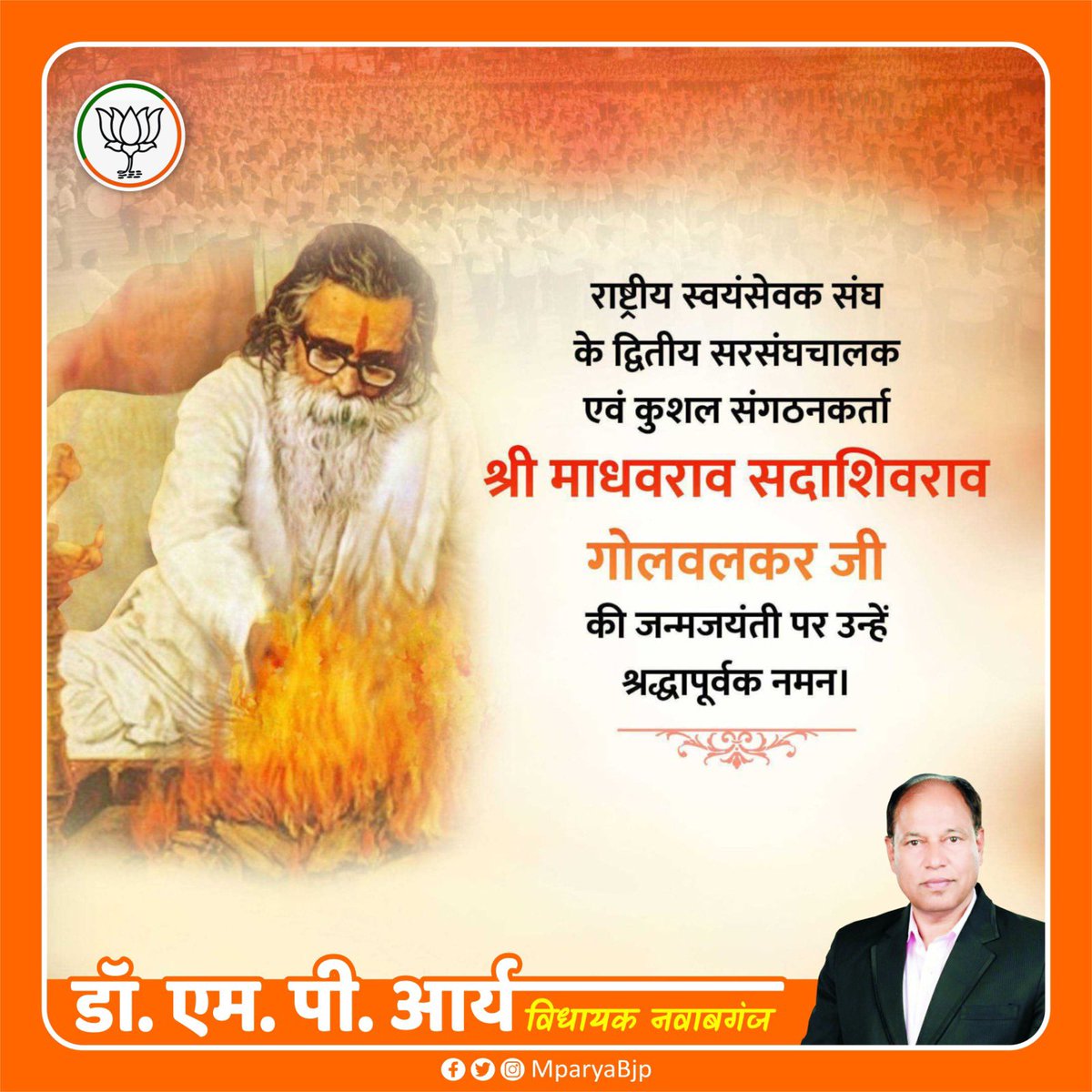 MPAryaBJP's tweet photo. राष्ट्रीय स्वयंसेवक संघ क��� द्वितीय सरसंघचालक पूज्य माधव सदाशिवराव गोलवलकर जी को उनकी जयंती पर शत्-शत् नमन। https://t.co/Mb6hUHo9Lq