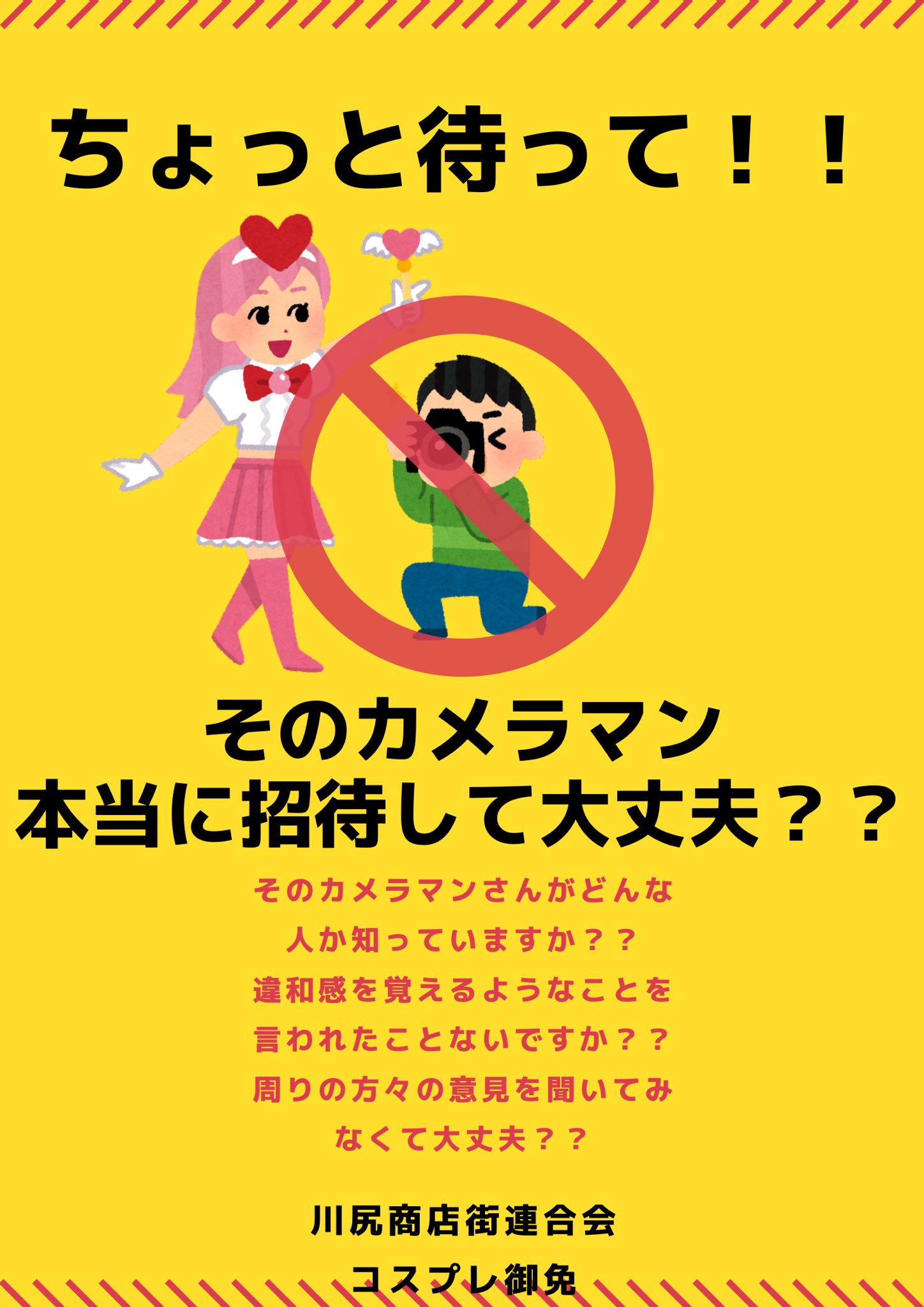 コスプレピクニック⏩7/16門司港🍌⏩8/20スポガ久留米⛸️⏩10/1門司港 ...