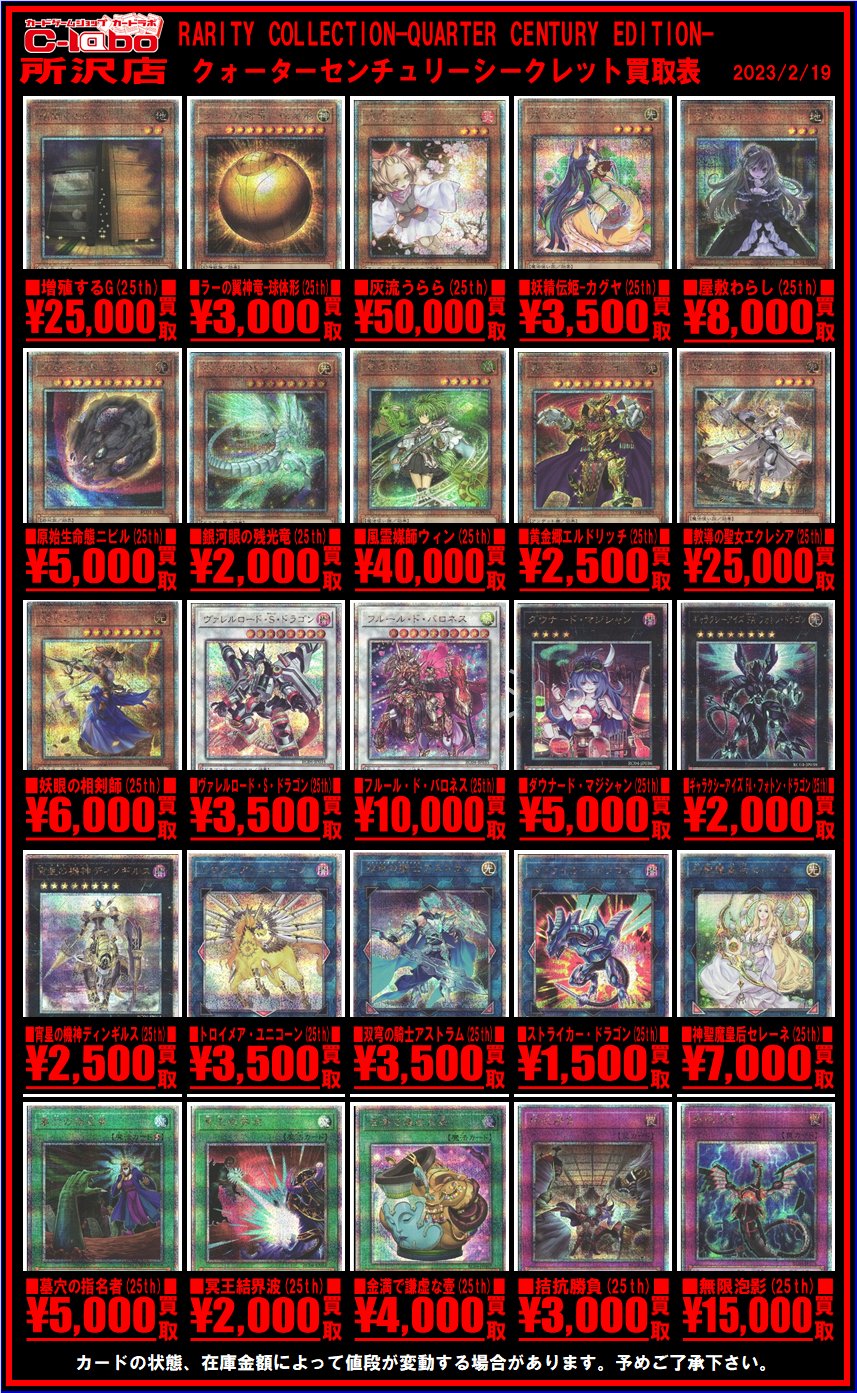 最大66%OFFクーポン 遊戯王 原始生命態ニビル 25th クォーター