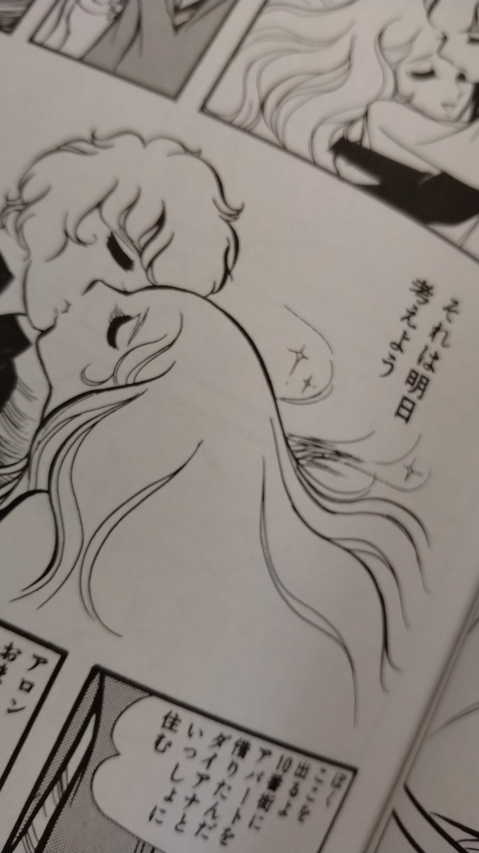 ファイヤー!大判購入。この漫画の凄さは色々ありますが、明日に延ばすことの怖さが学べる点が一つ。 
