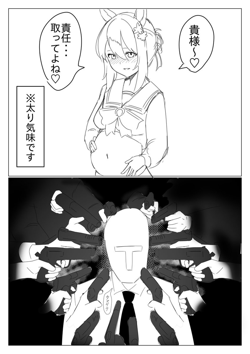 殿下ジョーク #ウマ娘 