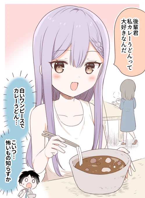 怖いもの知らずの先輩 