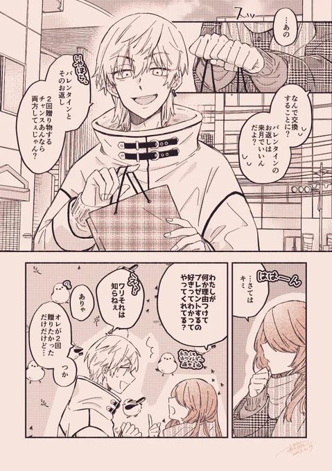 mty #tkrvプラス
夢主姿あり喋る (1/2)

0214🍫(遅刻) 