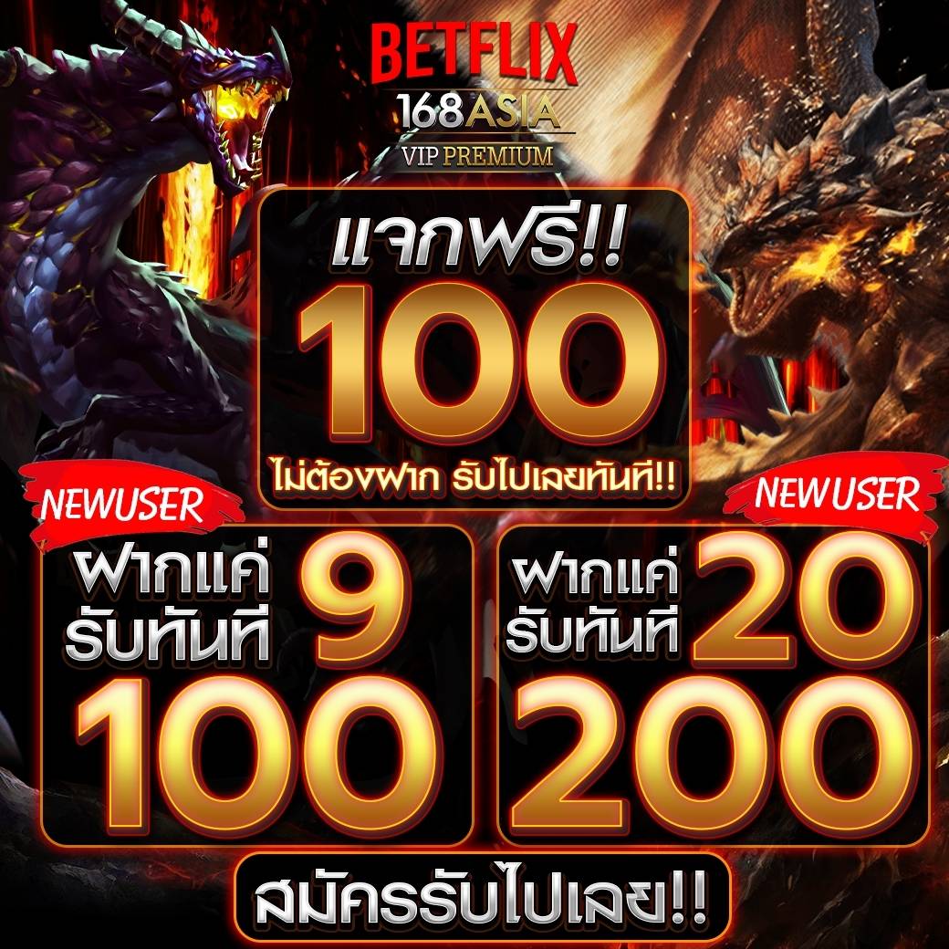 creditb2f's tweet photo. #BETFLIX168ASIA PREMIUM
🏆แจกเครดิตฟรี 100 
👑เพียงกดรีทวีต + หัวใจ❤️  
👉แคปส่งหลักฐานให้แอดมินรับเครดิตฟรี

 🔜สมัคร:  https://t.co/bB9xvibxTQ

 📌ติดต่อรับเครดิตฟรี: https://t.co/tgI5H27VkM
#เครดิตฟรี #เครดิตฟรีไม่ต้องฝาก #เครดิตฟรี100 #เครดิตฟรีไม่ต้องฝากไม่ต้องแชร์ https://t.co/TFpBWPLGgt