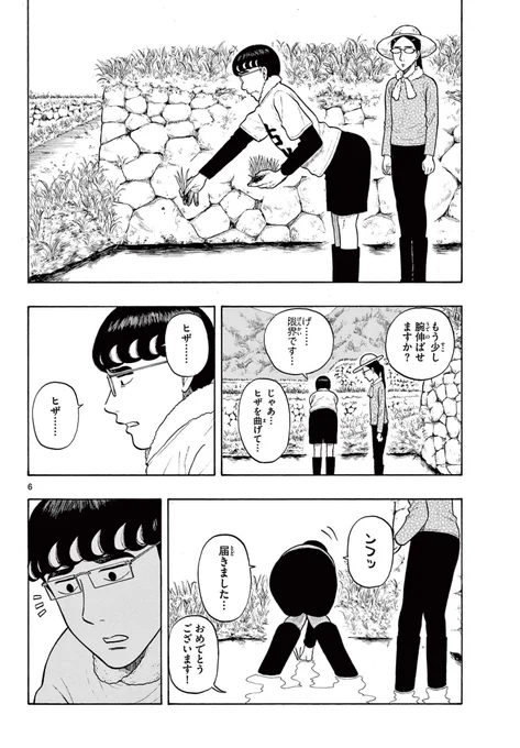 田植えで張り切りすぎちゃうお父さん(2/5) 