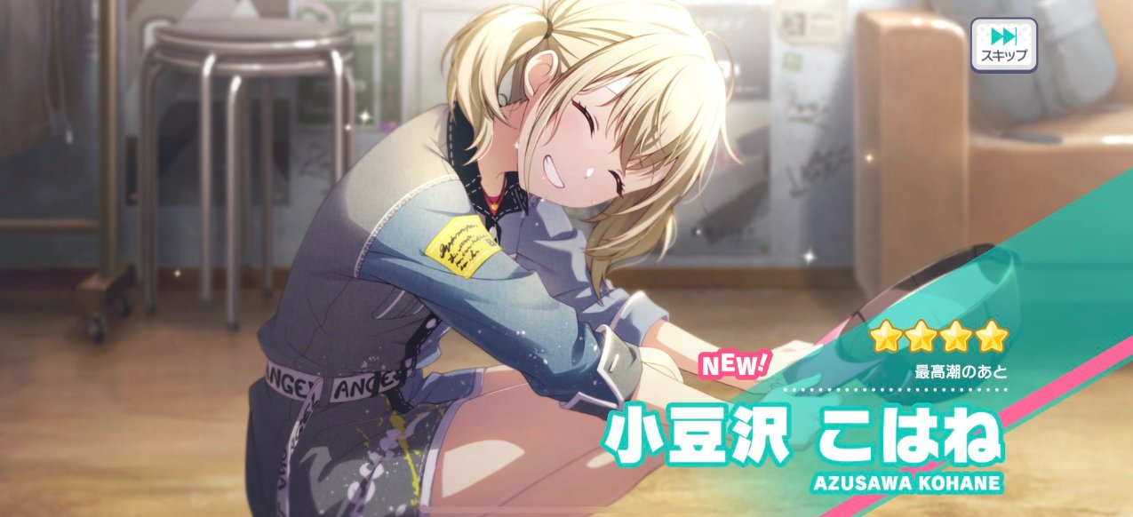 プロセカ 小豆沢こはね 最高潮のあと まとめ売り