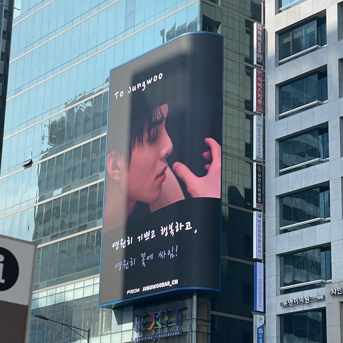 홍대에 정우 광고 나온당..♡。·˚˚·  ·˚˚·。♡