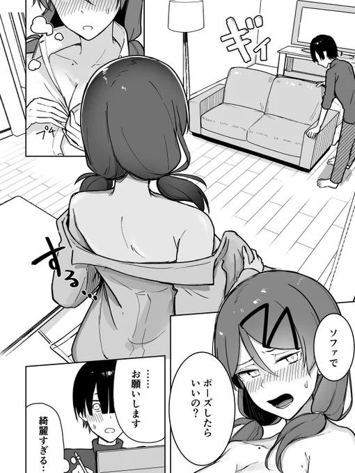 87話更新されてます!
(今回もセンシティブめです🙇)

ヤンマガWebやマガポケでご覧ください～ 
