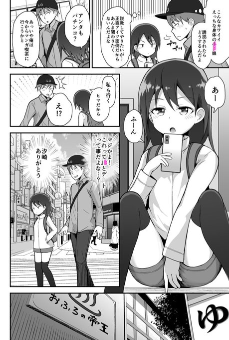 2/21発売のLOに□リと銭湯へ行く漫画が載ります♨️
今回はすじ多めのすじざんまいです 