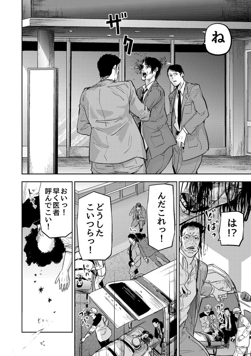 触れたものを透明にできる主人公がヤバい幼馴染と強盗に巻き込まれる話(6/9)
#ギュゲスのふたり
#サンデーうぇぶり
#漫画がよめるハッシュタグ