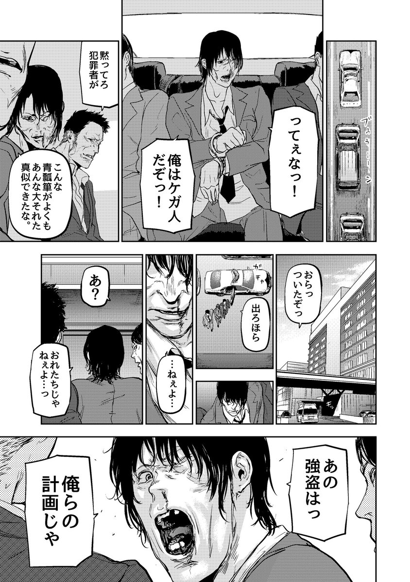 触れたものを透明にできる主人公がヤバい幼馴染と強盗に巻き込まれる話(6/9)
#ギュゲスのふたり
#サンデーうぇぶり
#漫画がよめるハッシュタグ