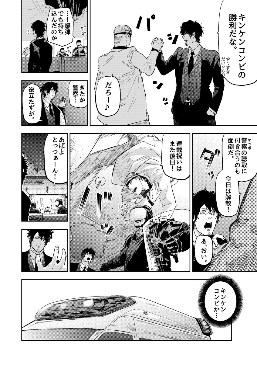触れたものを透明にできる主人公がヤバい幼馴染と強盗に巻き込まれる話(6/9)
#ギュゲスのふたり
#サンデーうぇぶり
#漫画がよめるハッシュタグ