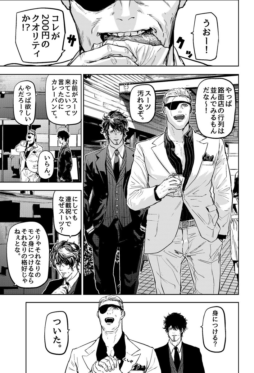 触れたものを透明にできる主人公がヤバい幼馴染と強盗に巻き込まれる話(1/9)
#ギュゲスのふたり
#サンデーうぇぶり
#漫画がよめるハッシュタグ