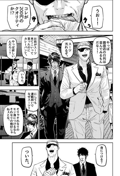 触れたものを透明にできる主人公がヤバい幼馴染と強盗に巻き込まれる話(1/9)
#ギュゲスのふたり
#サンデーうぇぶり
#漫画がよめるハッシュタグ 