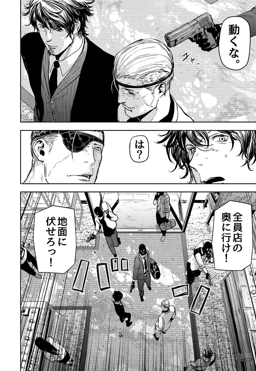 触れたものを透明にできる主人公がヤバい幼馴染と強盗に巻き込まれる話(1/9)
#ギュゲスのふたり
#サンデーうぇぶり
#漫画がよめるハッシュタグ