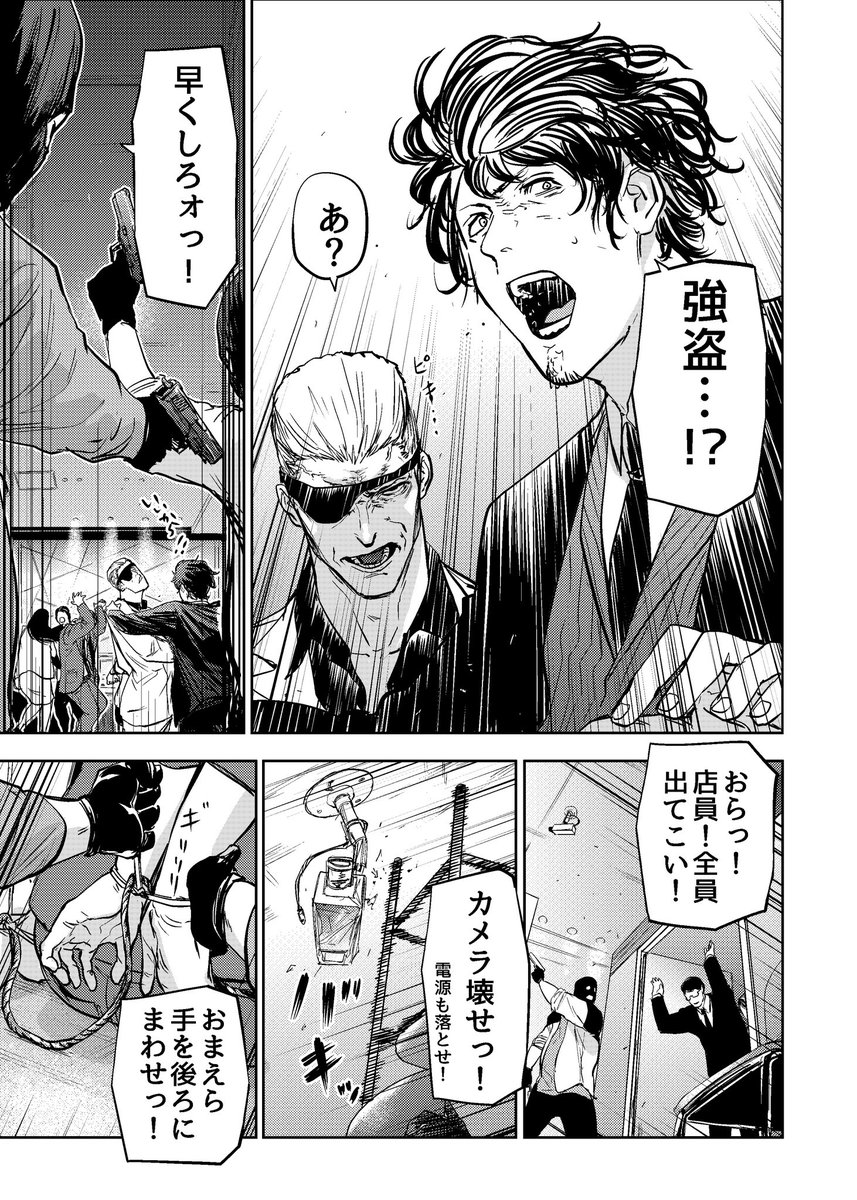触れたものを透明にできる主人公がヤバい幼馴染と強盗に巻き込まれる話(2/9)
#ギュゲスのふたり
#サンデーうぇぶり
#漫画がよめるハッシュタグ