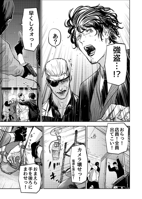 触れたものを透明にできる主人公がヤバい幼馴染と強盗に巻き込まれる話(2/9)
#ギュゲスのふたり
#サンデーうぇぶり
#漫画がよめるハッシュタグ 