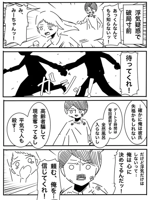 男の矜持  #4コマ漫画 #4コマR #漫画が読めるハッシュタグ #漫画好きと繋がりたい