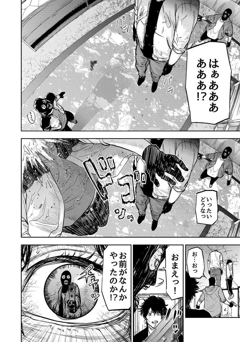 触れたものを透明にできる主人公がヤバい幼馴染と強盗に巻き込まれる話(4/9)
#ギュゲスのふたり
#サンデーうぇぶり
#漫画がよめるハッシュタグ