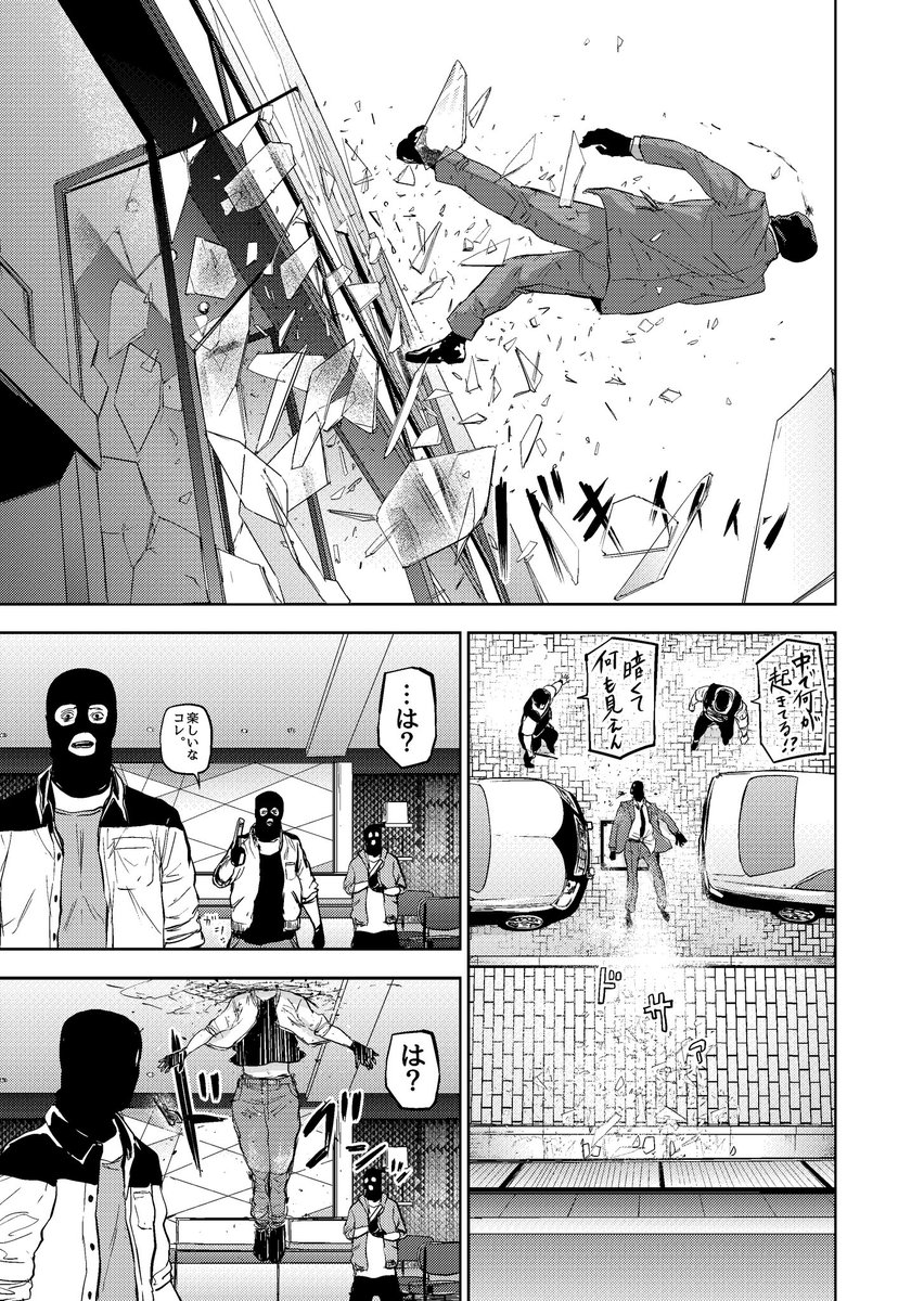 触れたものを透明にできる主人公がヤバい幼馴染と強盗に巻き込まれる話(4/9)
#ギュゲスのふたり
#サンデーうぇぶり
#漫画がよめるハッシュタグ