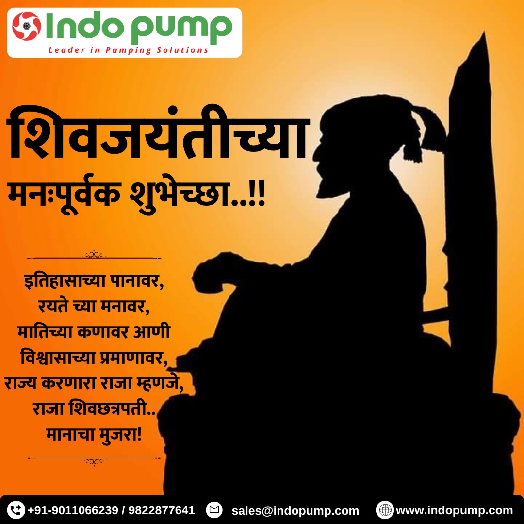 pump_indo's tweet photo. इतिहासाच्या पानावर,
रयते च्या मनावर,
मातिच्या कणावर आणी
विश्वासाच्या प्रमाणावर,
राज्य करणारा राजा म्हणजे,
राजा शिवछत्रपती..
मानाचा मुजरा!
शिवजयंतीच्या मनःपूर्वक शुभेच्छा..!!
#shivjayanti #happyshivjayanti #shivajimaharaj #shivajimaharajhistory #shivjayanti2023 https://t.co/gi3Wi5Op0y