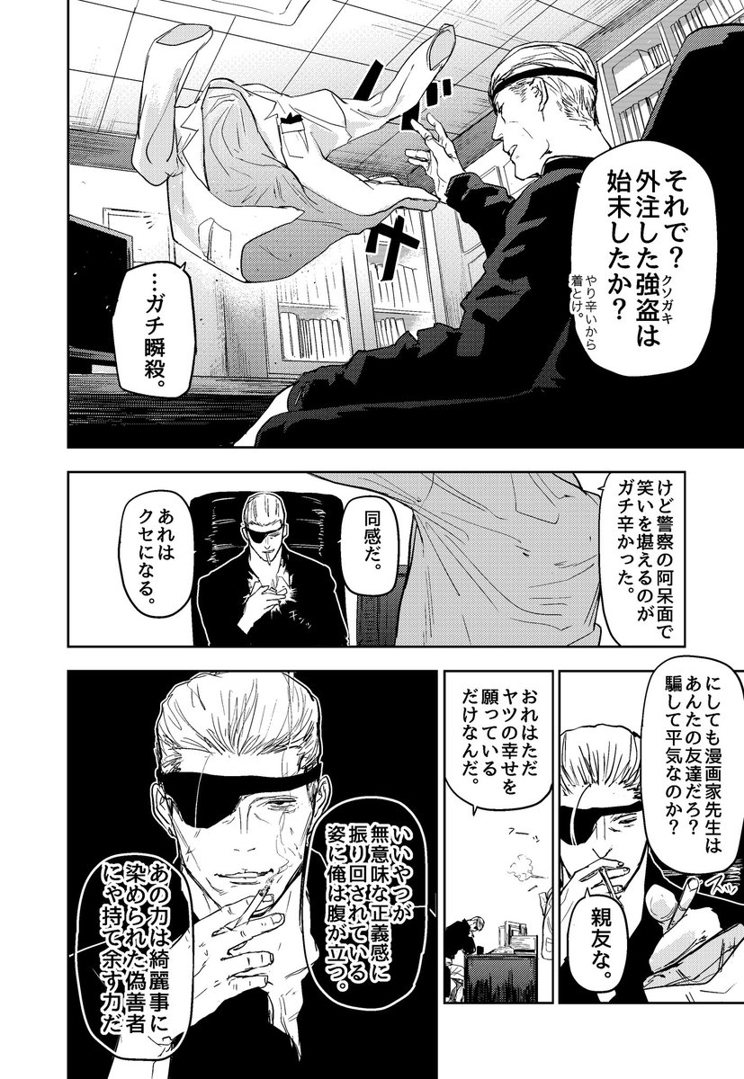 触れたものを透明にできる主人公がヤバい幼馴染と強盗に巻き込まれる話(7/9)
#ギュゲスのふたり
#サンデーうぇぶり
#漫画がよめるハッシュタグ