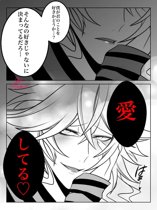 好き?それとも…💀 