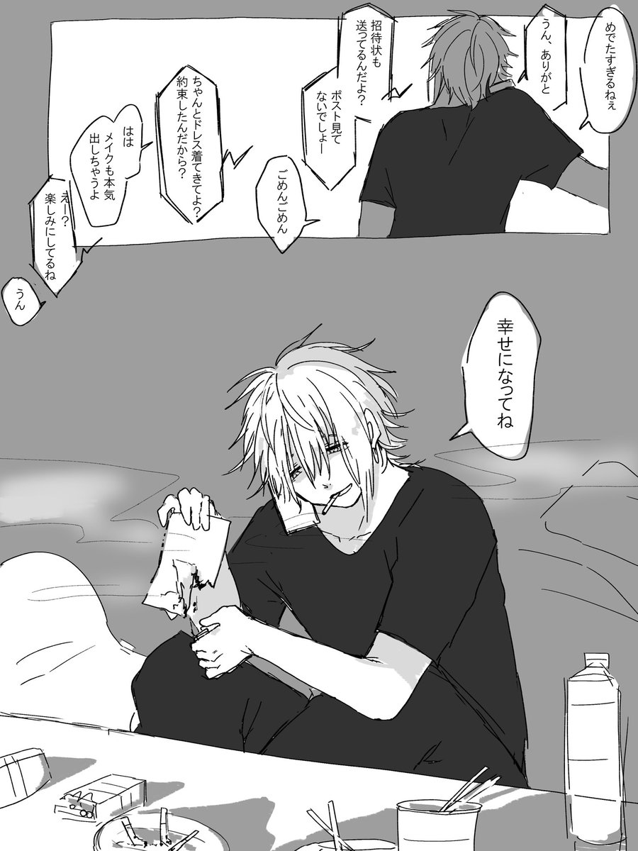 貴方の特別になれなかった私の話 