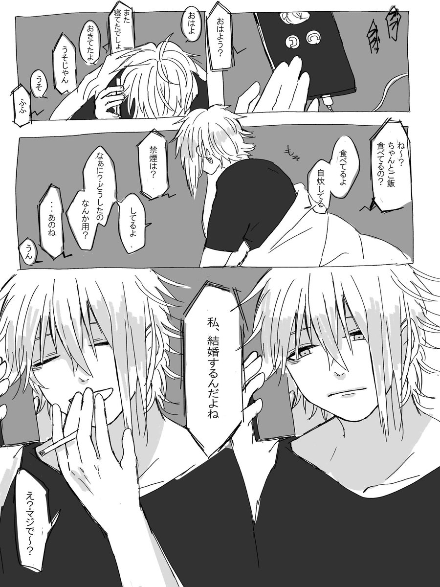 貴方の特別になれなかった私の話 