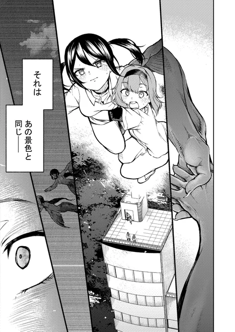 (7/7) 