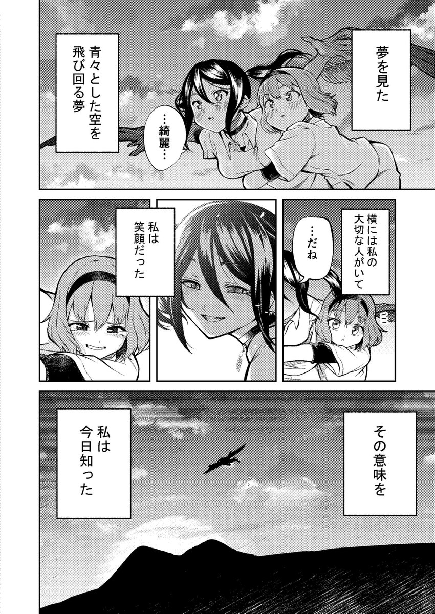(7/7) 