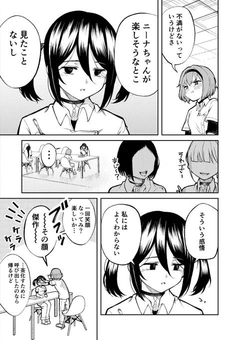 (2/7) 