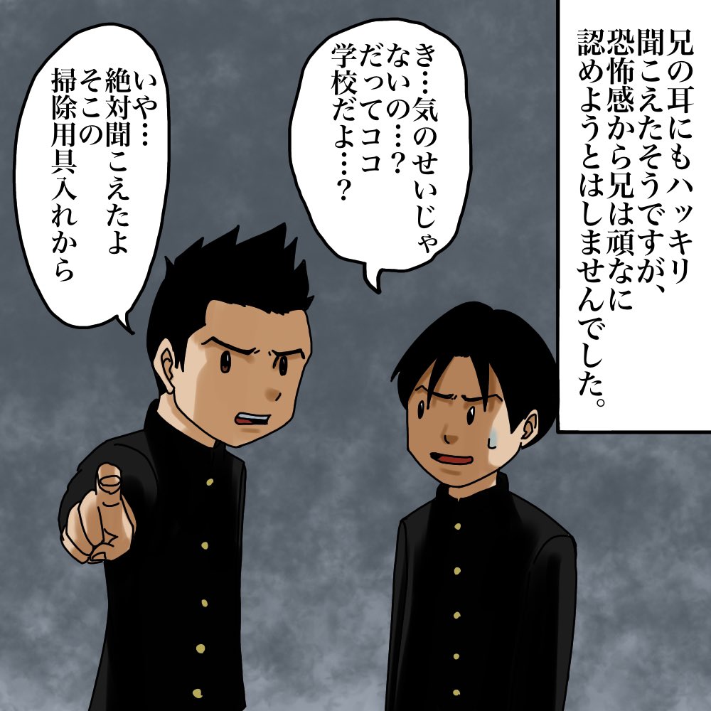 フォロワーさんの体験談【岡崎くんは何を見た?①】5/7 