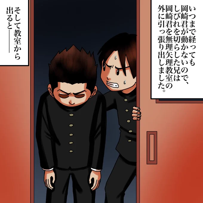 フォロワーさんの体験談【岡崎くんは何を見た?①】7/7 