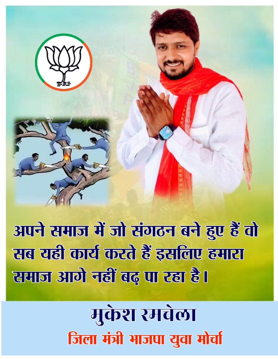 jatpria's tweet photo. #विधानसभा_क्षेत्र_सिकराय 
#JPNadda #satishpoonia 
#BJPGovernment 
#NarendraModi 
#AmitShah https://t.co/9WYE7D41TK