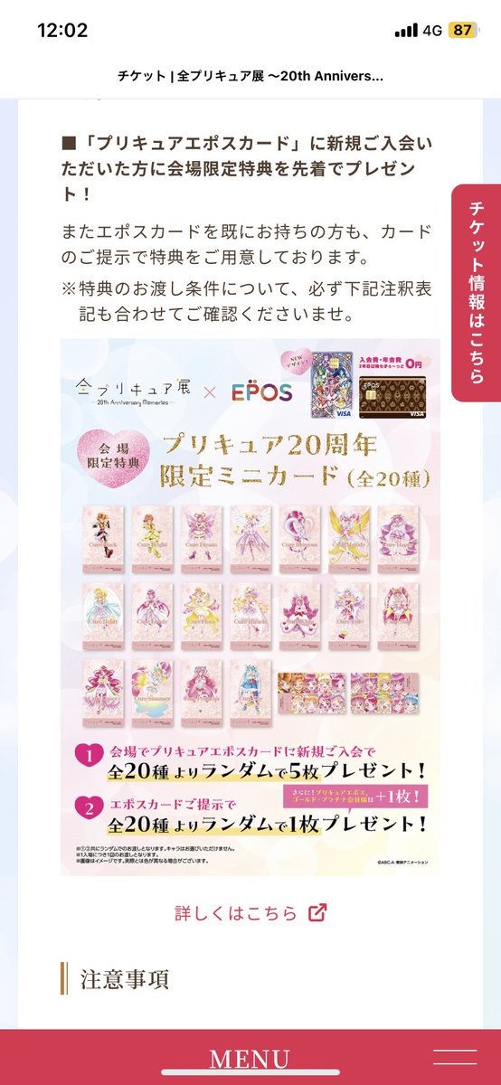 n___yama's tweet photo. エポスカード会場で作った方がいい！
ブラックとハッピー欲しい🥺
それか全員のやつ👇🏻 https://t.co/LMULiCH3D8