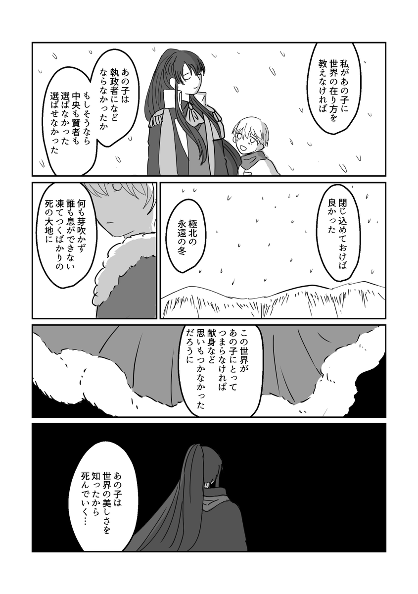 #odaibako_inoriyurushi https://t.co/8vJaEcR5dC ありがとうございました アーサーとアーサーにまつわる死 