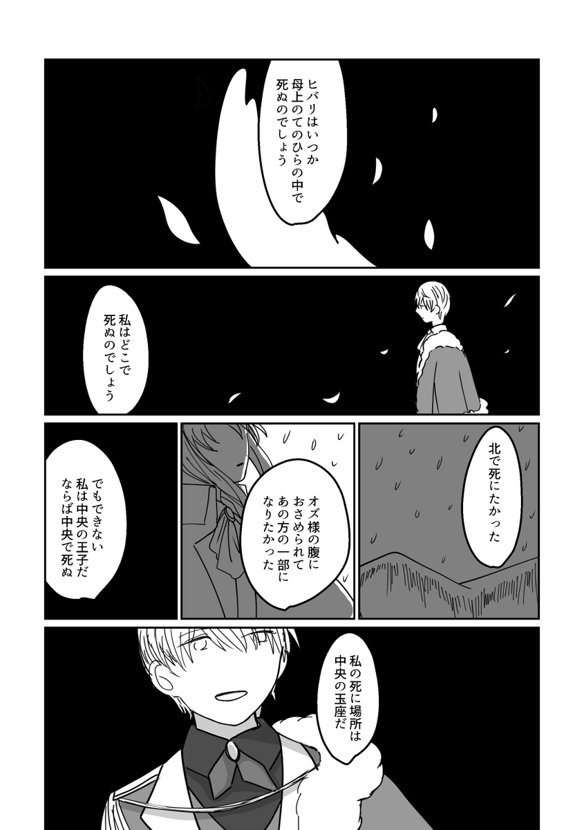 #odaibako_inoriyurushi https://t.co/8vJaEcR5dC ありがとうございました アーサーとアーサーにまつわる死 