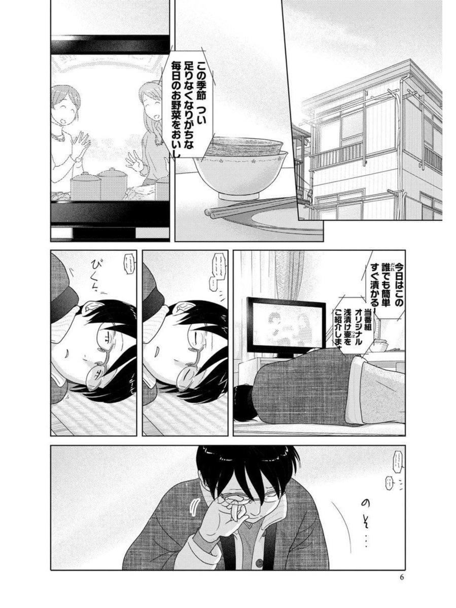 編集長厳選!「34歳無職さん」各電子書籍で①②巻が半額!続刊もセール中!
https://t.co/bMR0ySHbv9
https://t.co/EzPRZYbIUX
https://t.co/q5eAXX2w8R
https://t.co/A5wZI8UELX
https://t.co/QnpNWltOdW