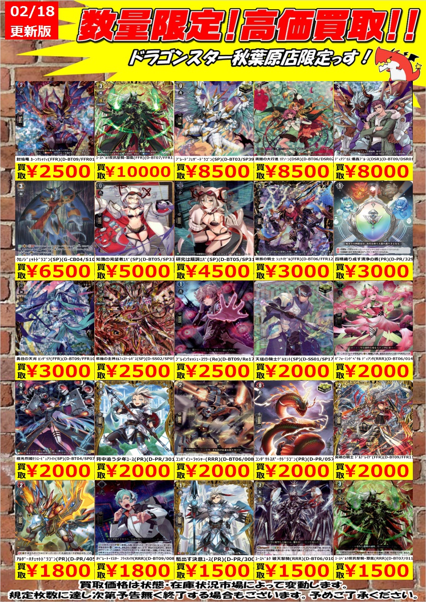 ヴァンガード高価買取】 枚数に限りがあるのでご了承下さい。 封焔竜