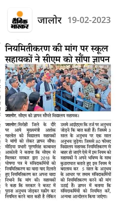 <a href="/ThakurShamasher/">Shamsher Bhalu Khan (jigar Churuvi)</a> <a href="/ashokgehlot51/">Ashok Gehlot</a> @DRathore_INC <a href="/AminKagziINC/">Amin Kagzi</a> <a href="/aliwajib/">Wajib Ali</a> <a href="/GovindDotasra/">Govind Singh Dotasra</a> #राजस्थान_बजट_संविदाकर्मियों_से_धोखा
#IAS_पद्धति_नहीं_स्वीकार_पूरा_अनुभव_जोड़ो_सरकार