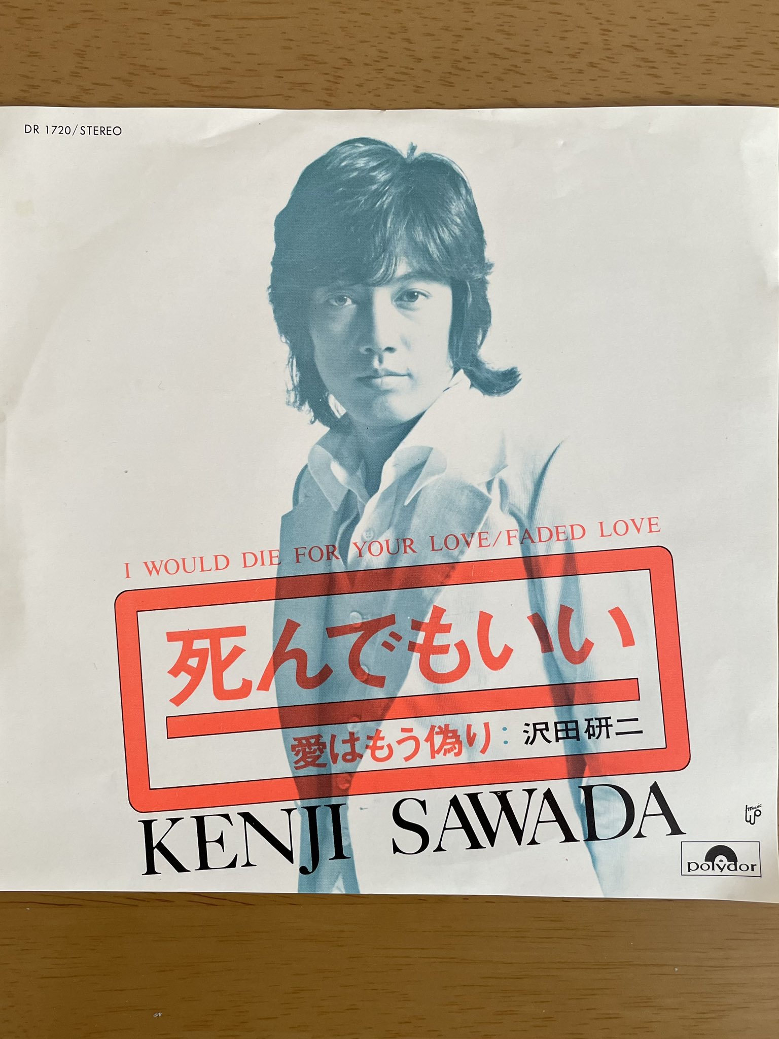 沢田研二 TOKIOリサイタル ポスター www.thesciencebasement.org